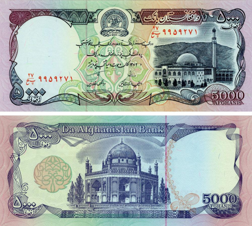 фото Афганистан 5000 афгани 1992 UNC (P62)