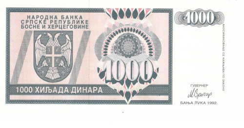 фото Босния и Герцеговина 1000 динаров 1992 UNC (P137)