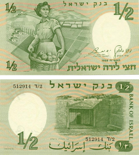 фото Израиль 1/2 лиры 1958 UNC (P29a)
