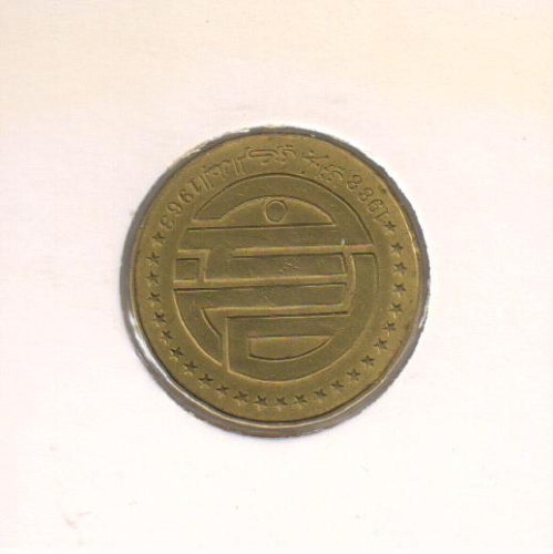 фото Алжир 50 сантимов 1988 VF (KM#119)