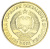 фото Албания 1 лек 1988 UNC Aluminium bronze