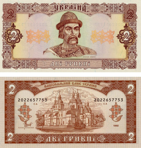 фото Украина 2 гривны 1992 Матвиенко UNC (P104)