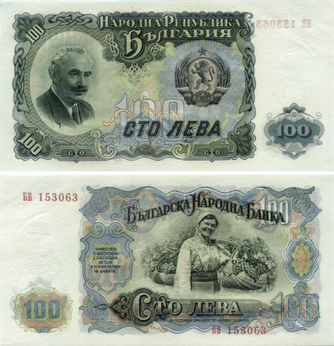 фото Болгария 100 лев 1951 UNC (P86)