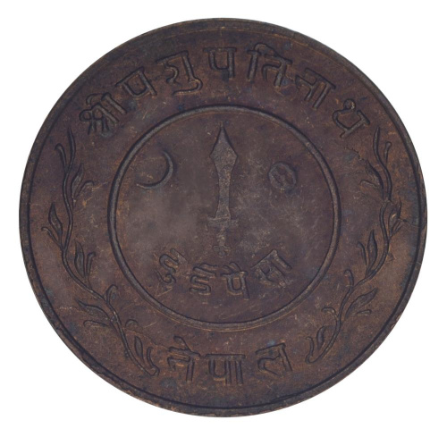 фото Непал 2 пайса 1941 F-VF