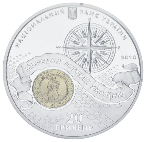 фото Украина 20 гривен 2010 Серебро Proof Казацкая лодка (Ag 925, 2 унции, 62.2 гр.)