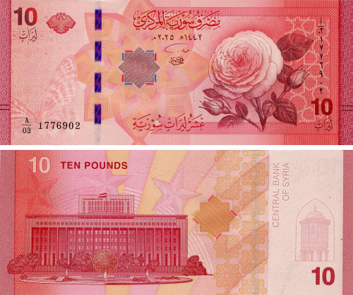 фото Сирия 10 фунтов 2025 UNC (PW119)