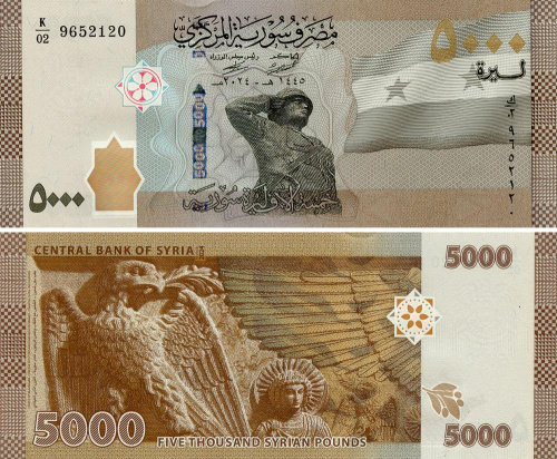 фото Сирия 5000 фунтов 2024 UNC (PW118)