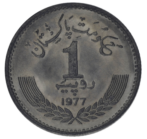 фото Пакистан 1 рупия 1977 VF-AU