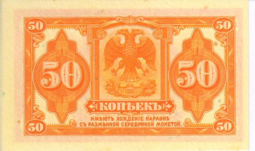 фото Россия 50 копеек UNC