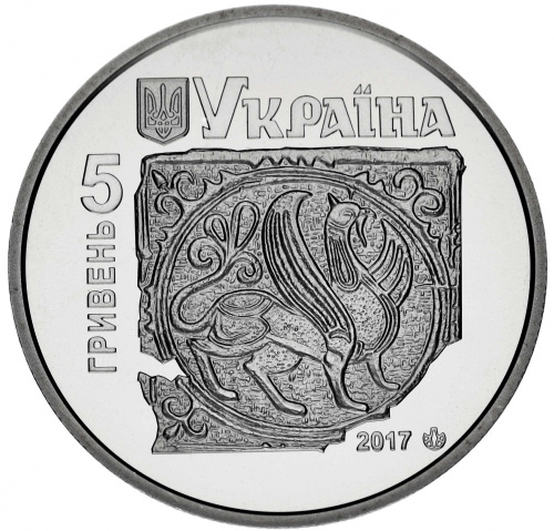 фото Украина 5 гривен 2017 «Древний Галич» UNC