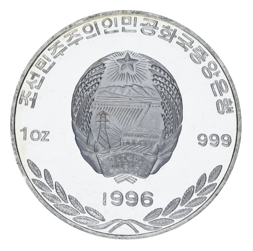 фото Северная Корея 500 вон 1996 Серебро VF-AU Олимпийские игры - от Атланты к Сиднею
