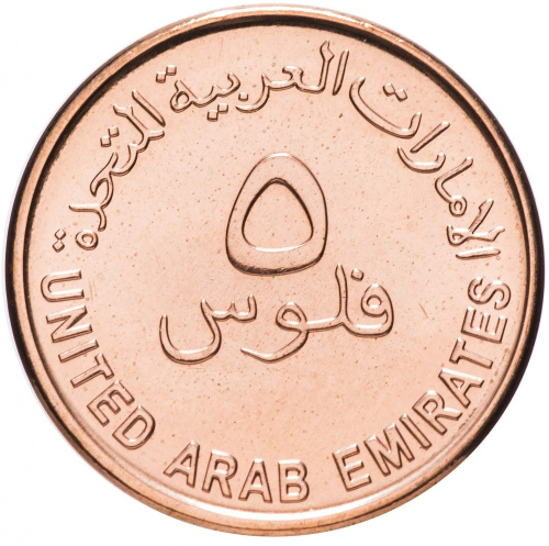 фото ОАЭ 5 филс 2014 UNC