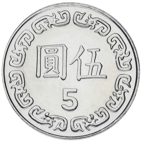 фото Тайвань 5 долларов 1981-2021 UNC