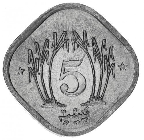 фото Пакистан 5 пайса 1991 VF-AU