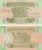 фото Ирак 1/4 динара 1993 UNC (P77)