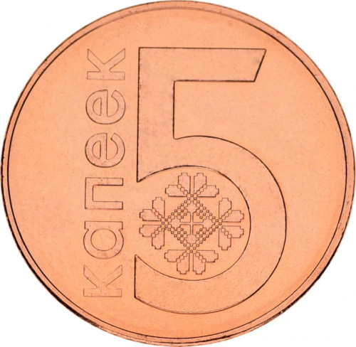фото Беларусь 5 копеек 2009 UNC