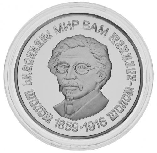 фото Украина 5 гривен 2009 Серебро Proof Шолом-Алейхем (Ag 925, 15.55 грамм)