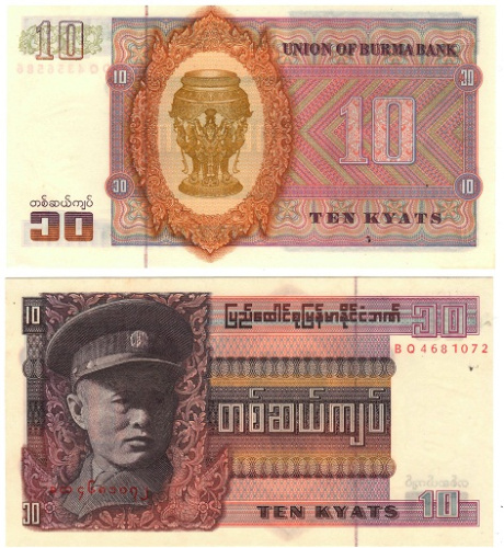 фото Мьянма (Бирма) набор из 3 банкнот UNC