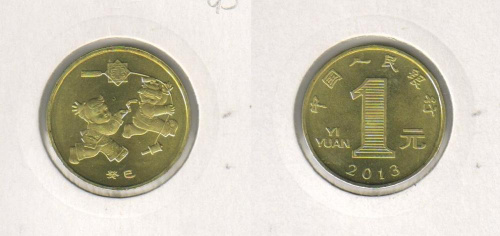 фото Китай 1 юань 2013 UNC (km#2080)