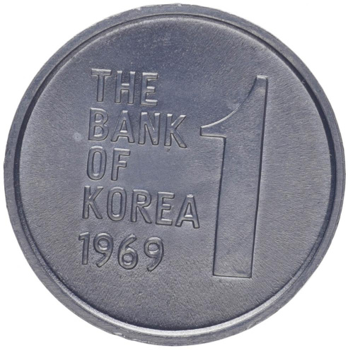 фото Южная Корея 1 вона 1969 AU-UNC (KM#4a)