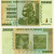 фото Зимбабве 20000000000 долларов 2008 UNC 20 миллиардов (P86)