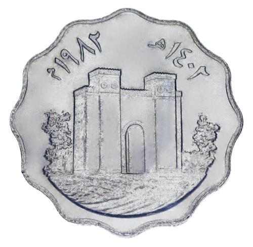 фото Ирак 10 филс 1982 F-VF