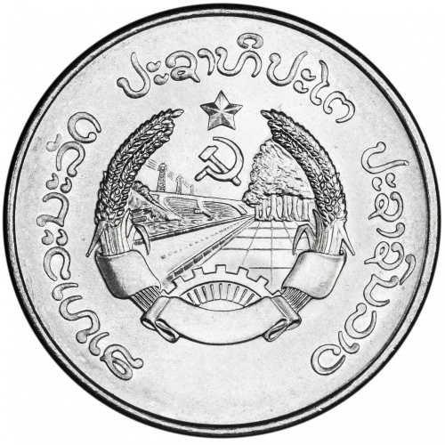 фото Лаос 50 атов 1980 VF (KM#24)