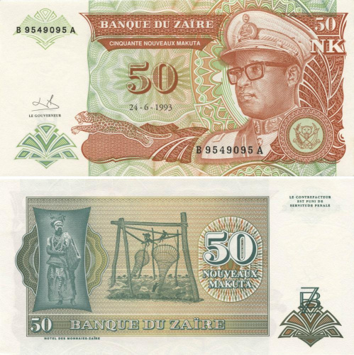 фото Заир 50 зайр 1993 UNC