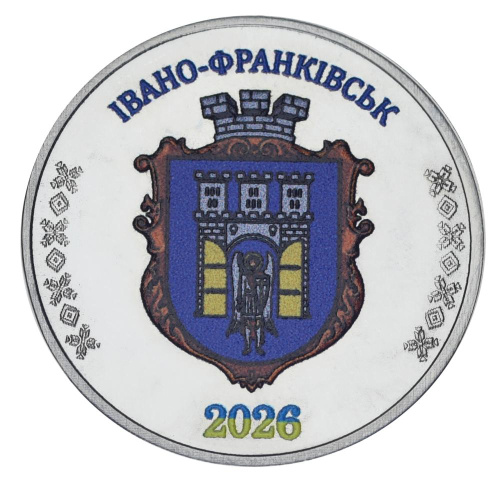 фото Украина 1 карбованец 2026 UNC Город Ивано-Франковск
