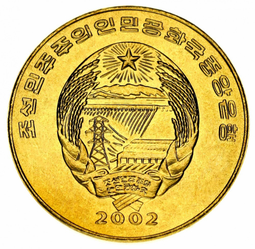 фото Северная Корея 1 чон 2002 UNC FAO ФАО Автомобиль (KM#196)