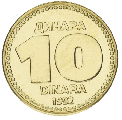 фото Югославия набор из 5 монет 1992 AU-UNC 1, 2, 5, 10, 50 динаров