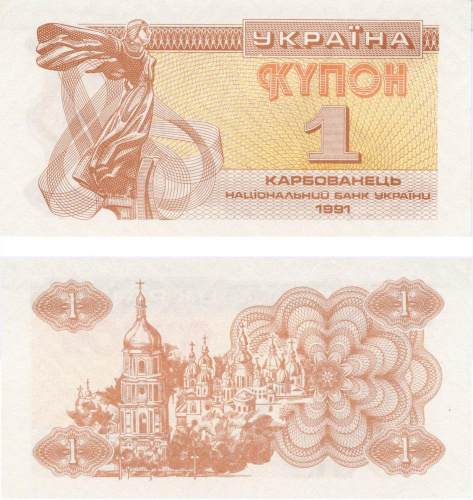 фото Украина 1 карбованец (купон) 1991 F-VF Из оборота (P81)