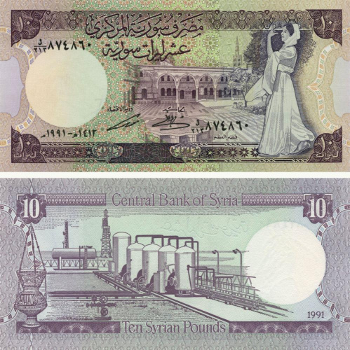 фото Сирия 10 фунтов 1991 UNC (P101e)
