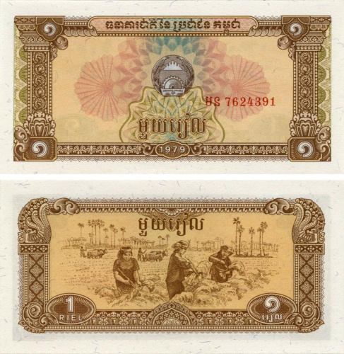 фото Камбоджа 1 риель 1979 UNC (P28)