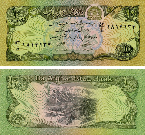фото Афганистан 10 афгани 1979 UNC (P55)