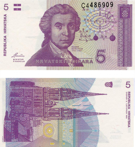 фото Хорватия 5 динар 1991 UNC (P17)
