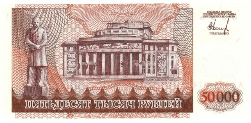 фото Приднестровье 50000 рублей 1995 UNC (P28) Богдан Хмельницкий