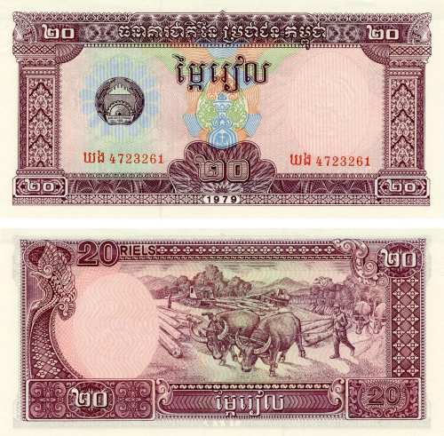 фото Камбоджа 20 риелей 1979 AU-UNC Волы (P31)
