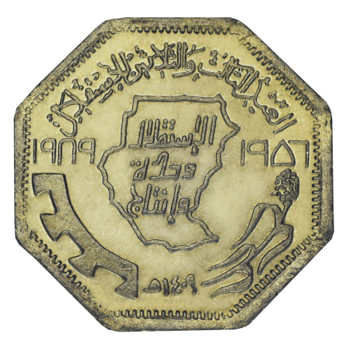 фото Судан 50 гирш 1989 AU-UNC