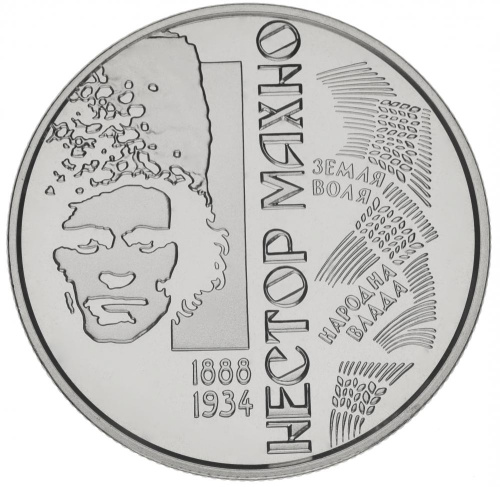 фото Украина 2 гривны 2013 «Нестор Махно» UNC