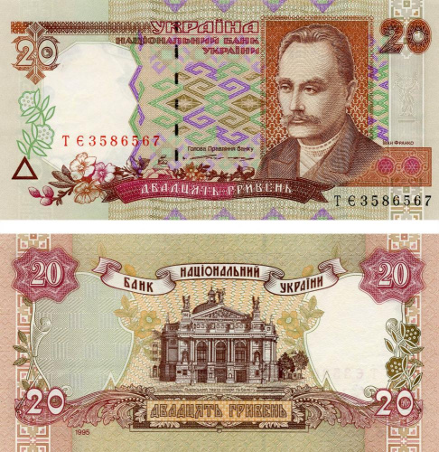 фото Украина 20 гривен 1995 Ющенко UNC (P112a)