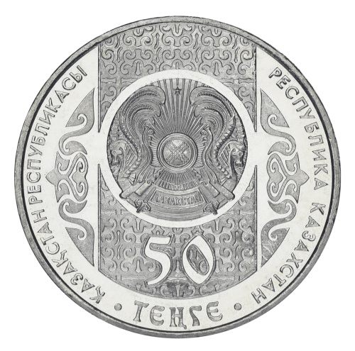фото Казахстан 50 тенге 2015 UNC Обряд Бата