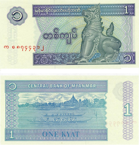 фото Мьянма (Бирма) 1 кьят 1996 UNC (P69)