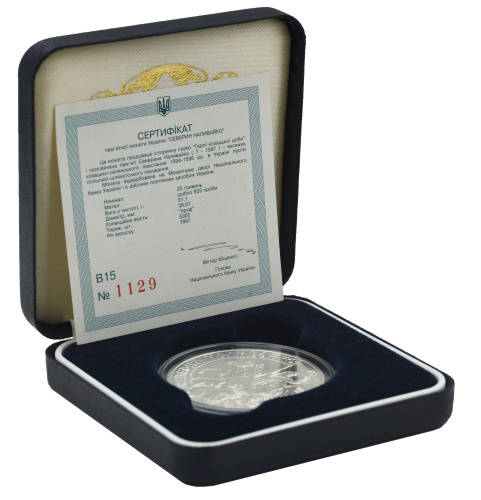 фото Украина 20 гривен 1998 Серебро Proof Северин Наливайко (Ag 925, унция, 31,1 грамм)