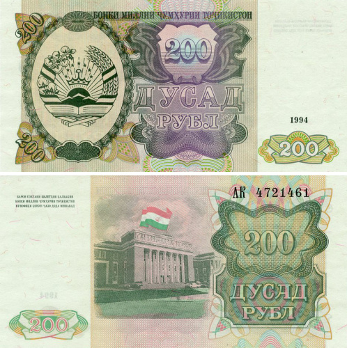фото Таджикистан 200 рублей 1994 UNC (P7)