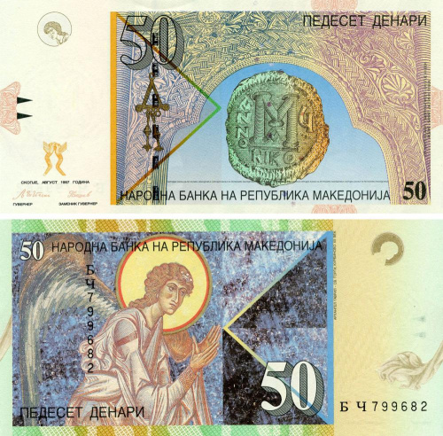 фото Македония 50 денаров 1997 UNC (P15b)