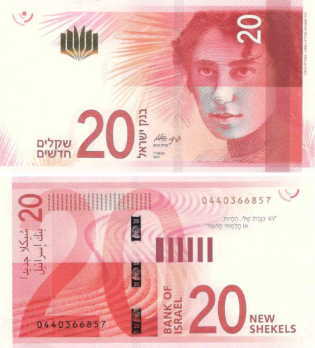 фото Израиль 20 новых шекелей 2017 UNC (P65)