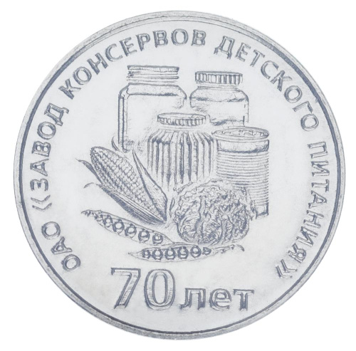 фото Приднестровье 25 рублей 2026 UNC 70 лет заводу консервов детского питания