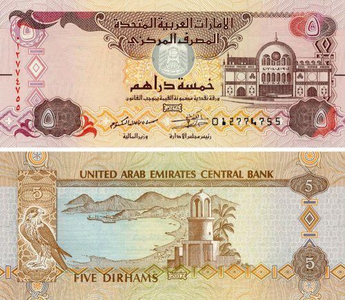 фото ОАЭ 5 дирхамов 2017 UNC (P26)