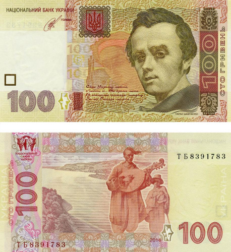 фото Украина 100 гривен 2014 Кубив UNC (P122c)